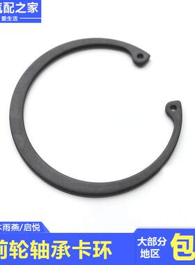 长安铃木锋驭骁途启悦维特拉天语雨燕新奥拓前轮后轮轴承卡环原厂