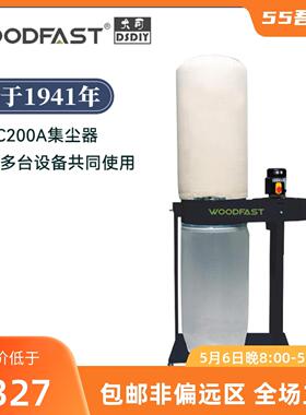 Woodfast沃富特DC200A袋式集尘器木工集尘器吸尘器家庭DIY木屑