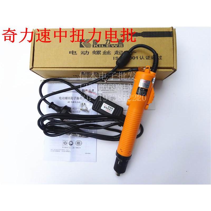 奇力速SK-9231L 9231P 9231LF 9231PF电批全自动中扭力电动螺丝批