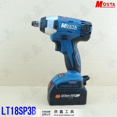 MOSTA妙达 18V 大容量电池锂电充电式 冲击扳手LT18SP3B 扭力可调