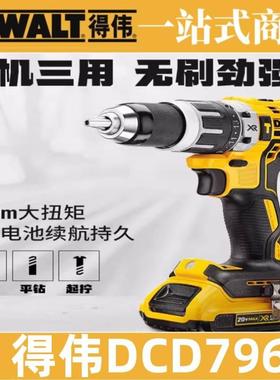 原装得伟无刷冲击钻DCD796国行正品充电式锂电砖墙打孔DCD999/778