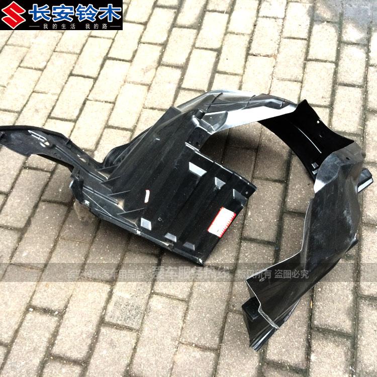 适用长安铃木锋驭骁途前叶子板内衬翼子板衬轮胎内挡泥板原厂配件