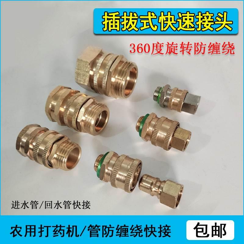 农用打药高压柱塞泵出水管子可插拔活接头回水管进水管360°快接
