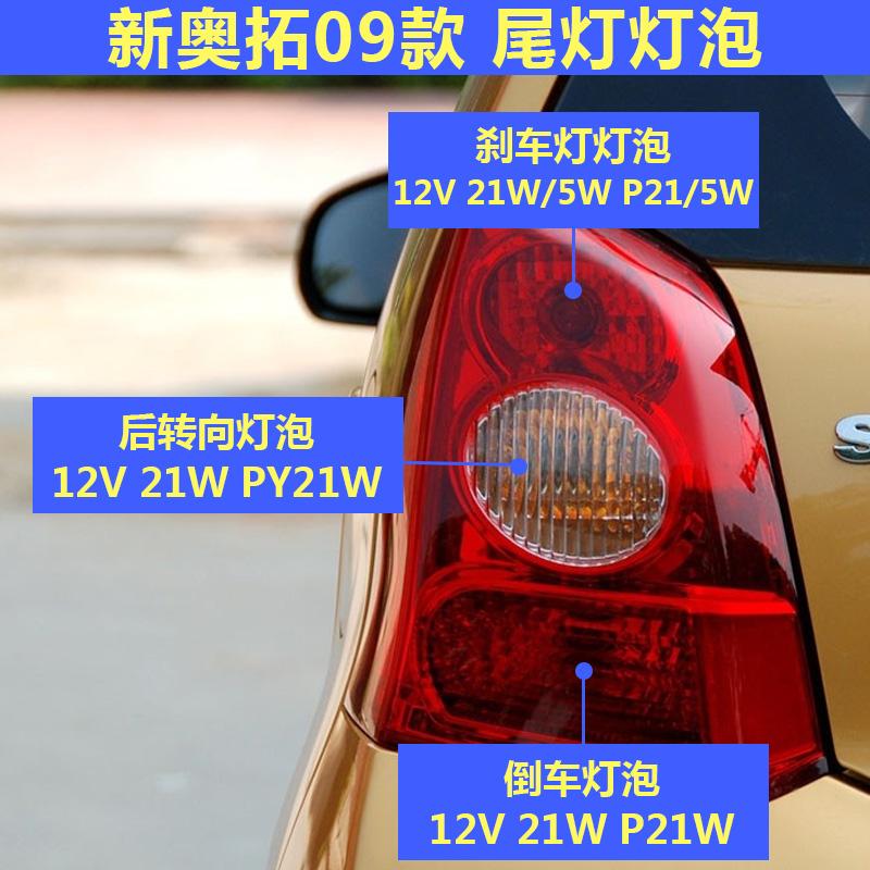 适用长安铃木新奥拓后组合灯行车灯尾灯倒车灯泡刹车灯泡转向灯泡