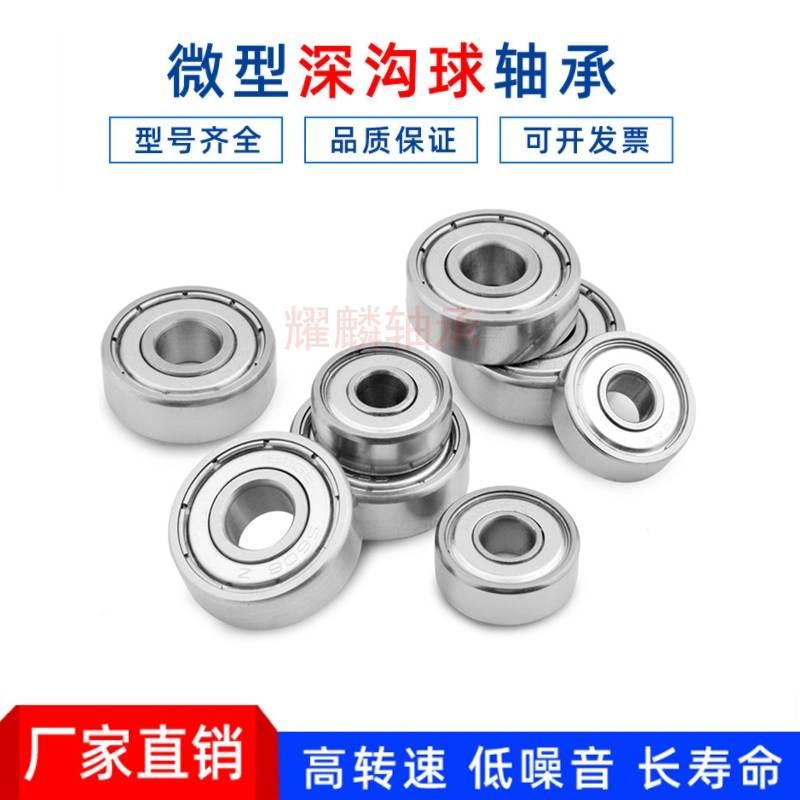 CU轴承6200 6201 6202 6203 6204 6205 6206 6207-2RZ