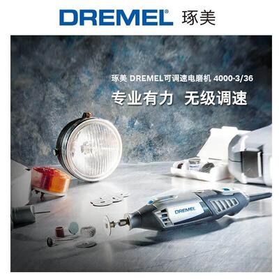 原装DREMEL琢美电磨机3000/4000 多功能切割打磨迷你木工雕刻触笔