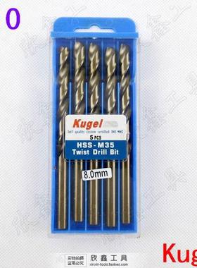 Kugel 含钴高速钢钻头 HSS Co/ M35 不锈钢钻头 8mm