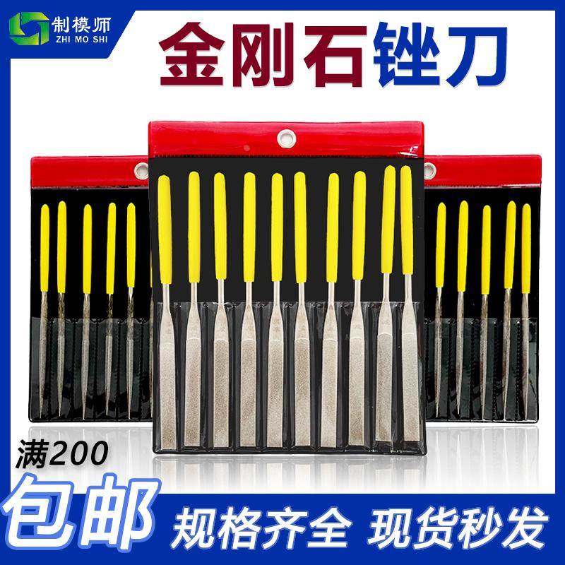 真诚牌金刚石锉刀钢锉套装细合金钢砂什锦小金属打磨工具修边整形,电玩/配件/游戏/攻略,其他配件,淘宝优惠券,粉丝福利购,淘宝优惠卷