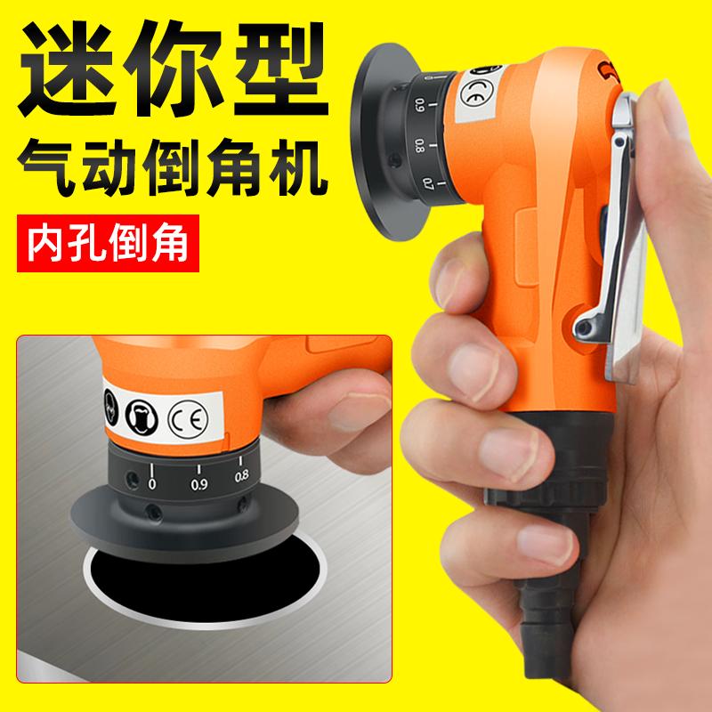金信气动倒角机手持迷你小型倒角器45度倒角神器内孔金属模具手提