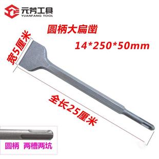 平凿扁头两坑圆头电稿铲头电搞冲击钻路面电垂电转圆柄电锤凿子