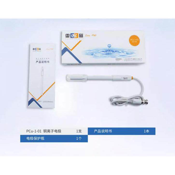 上海雷磁 PCu-1-01型铜离子电极 离子计铜离子电极 测试电极