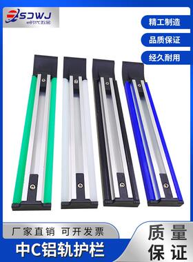 40宽中C护栏铝轨护边挡边绿色铝型材输送线挡板护栏导轨侧挡垫轨