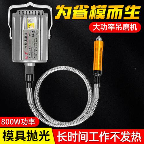 模具抛光吊磨机大功率电动打磨机胜虎AGP电磨省模吊模机磨头工具