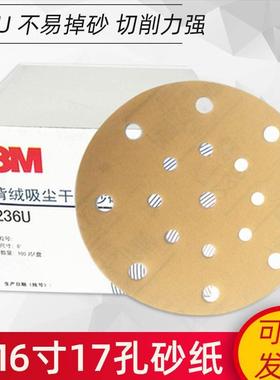 3m6寸17孔干磨砂纸236u自粘背绒圆盘沙纸汽车油漆黄色植绒打磨片