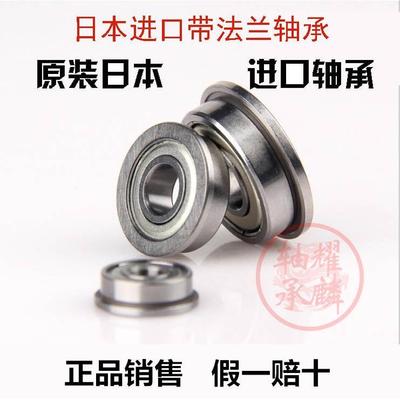进口法兰盘轴承 F6800 F6801 F6802 F6900 F6901 F6902 Z ZZ