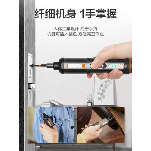 威克士电动螺丝刀wx240小型迷你充电式自动起子多功能电批工具