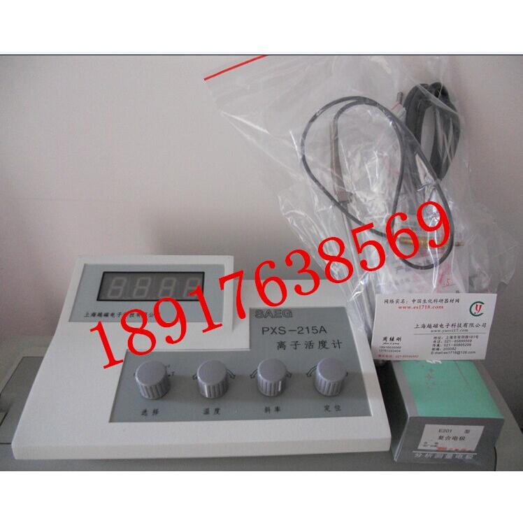 上海产 PXS-215A型离子活度计/数显离子浓度计 实验室离子活度计