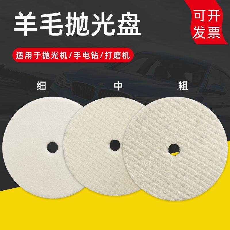 日式短毛羊毛盘7寸粗细打蜡抛光盘自粘式斜边羊毛球抛光美容车蜡,鲜花速递/花卉仿真/绿植园艺,洒水/浇水壶,淘宝优惠券,粉丝福利购,淘宝优惠卷