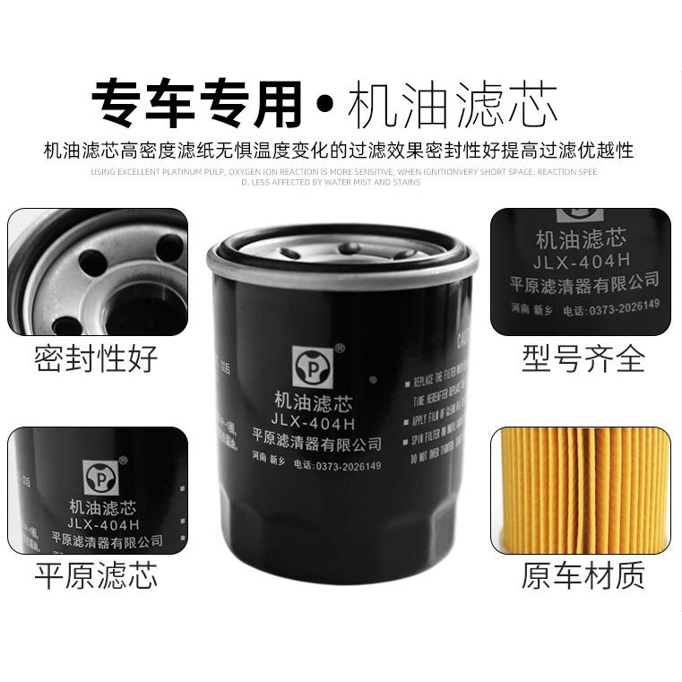 原厂长城哈弗M4M2C20C50H1H2H6H2SM6酷熊凌傲机油格滤清器机滤1.5