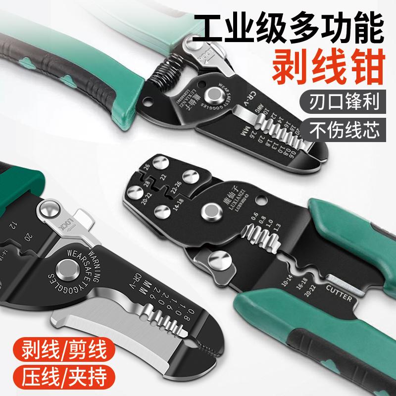 多功能剥线钳电工专用工具剪线钳子拔线剪刀剥扒皮压线断线拨线器
