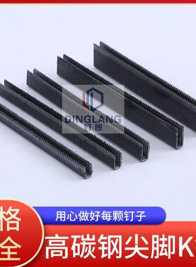 K425码钉枪高碳钢黑色尖脚钉金刚网码钉K406K408K410K413K416K419