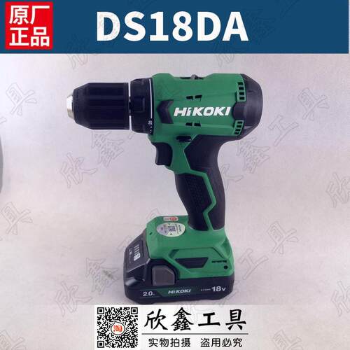 HIKOKI高壹工机18V电钻DV18DA充电钻DS18DA 锂电池配件电机开关