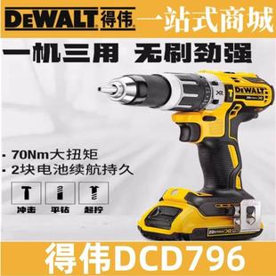 得伟无刷锂电冲击钻DCD796D2家用充电式 原装 多功能充电起子手电钻