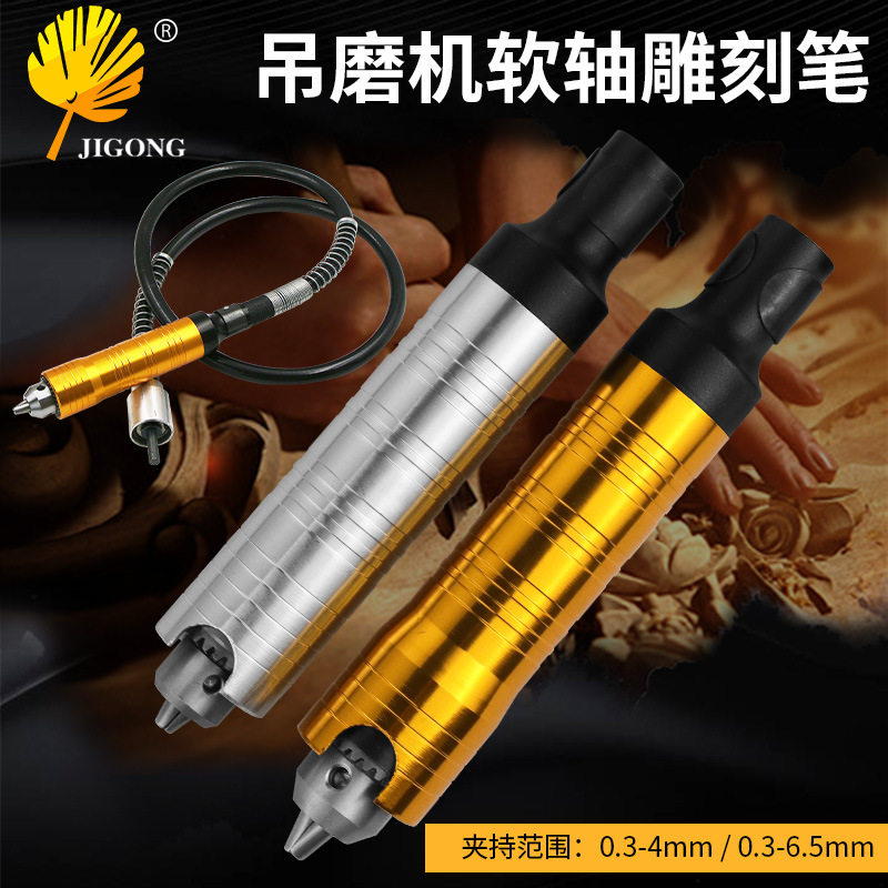 吊磨机手柄配件 夹头软轴工具 电钻电磨带手柄夹头0.3-4mm/ 6.5mm