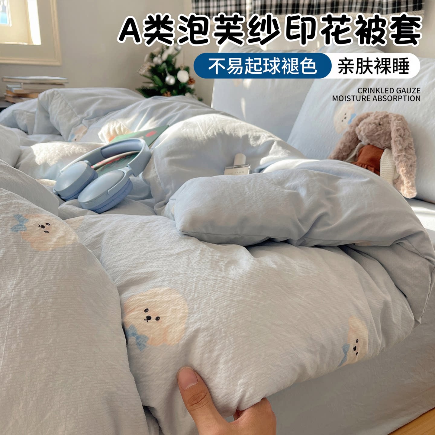 印花被套单件四季通用被罩150x200x230宿舍单独被单2026新款