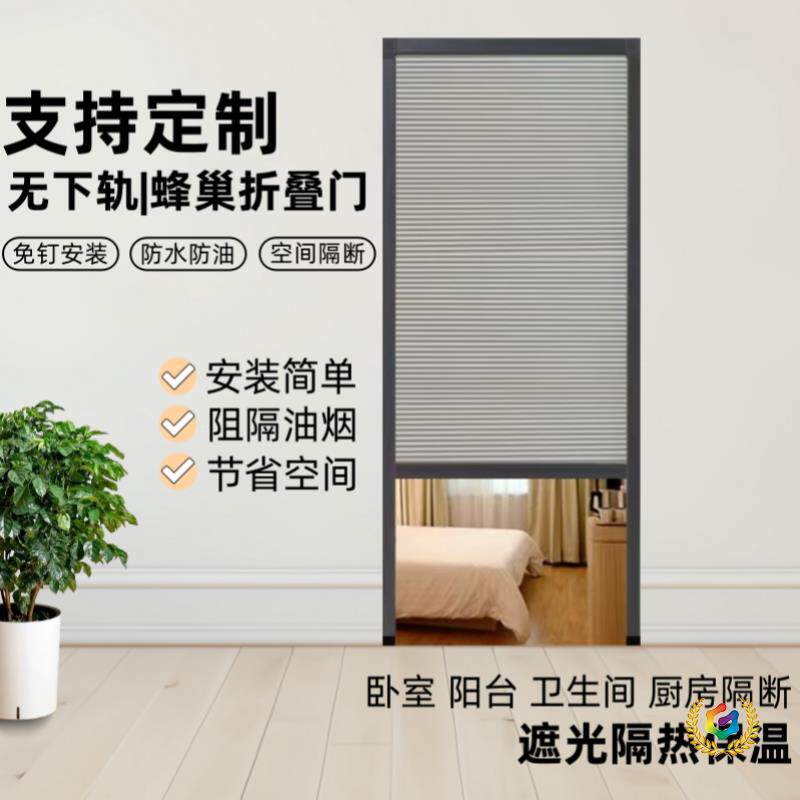 上下拉卷帘门防潮蜂巢门帘无下轨遮光帘橱柜隔断门窗户推拉门厕所