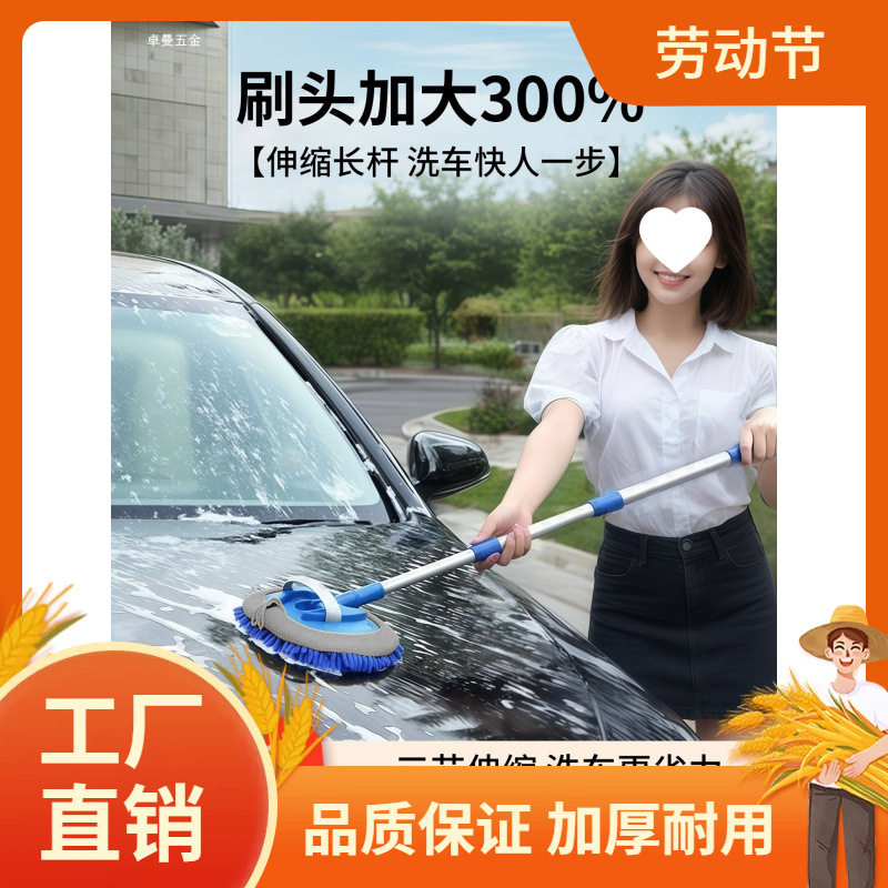 洗车拖把刷车刷子软毛汽车用擦车长柄工具伸缩非纯曼