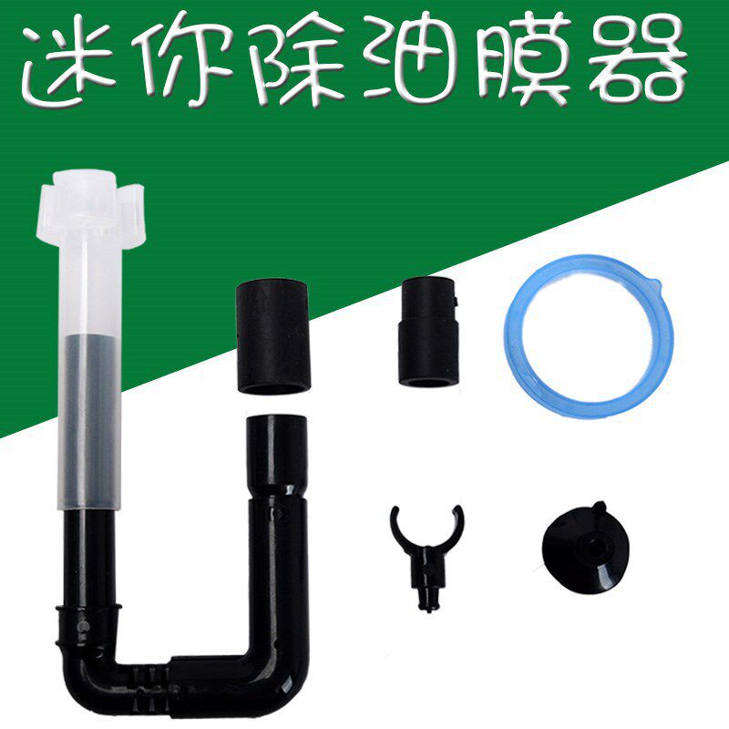 行家之选油膜收集溶解器