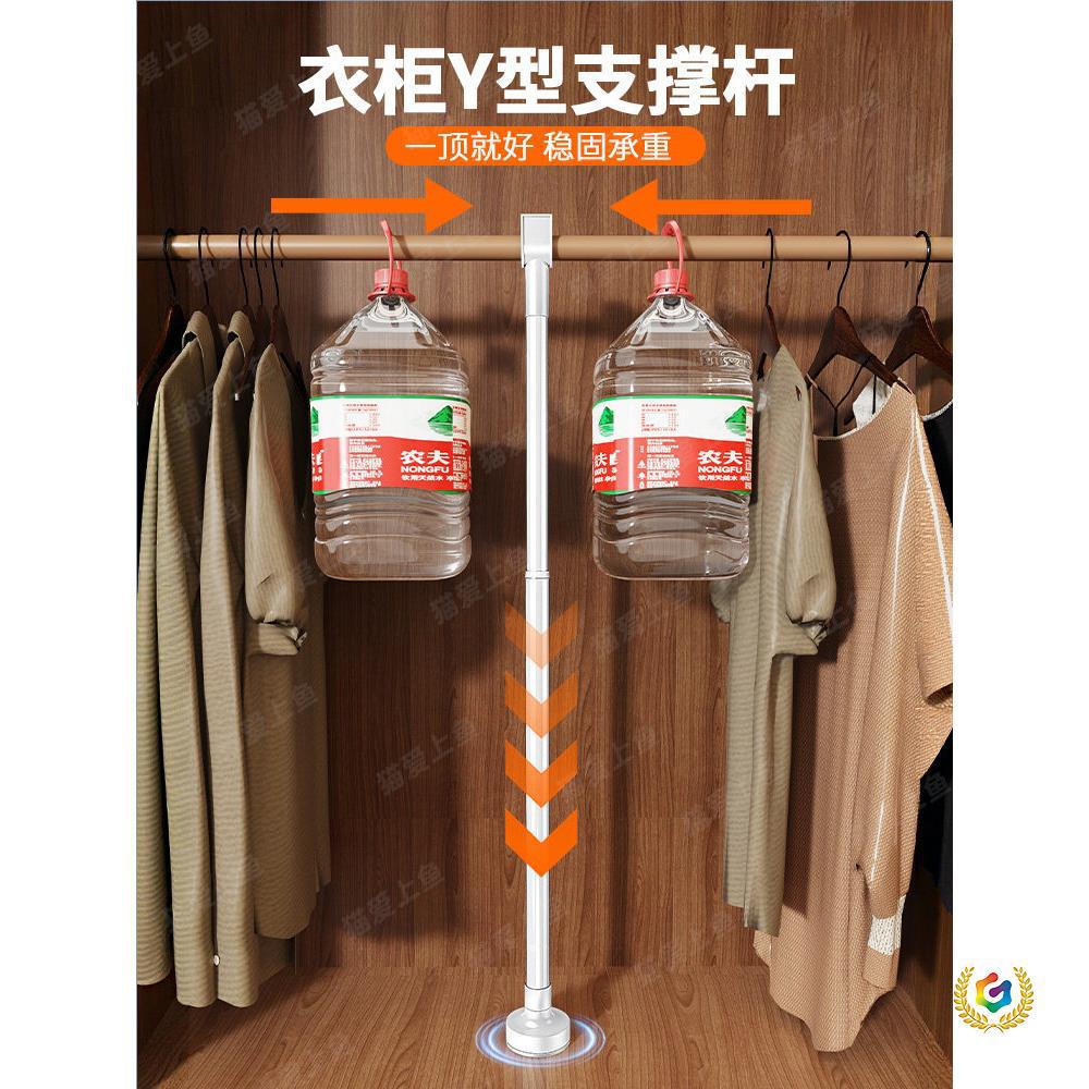 衣柜支撑杆Y型加厚可伸缩竖杆挂衣杆衣架托晾衣绳中间支架免打孔