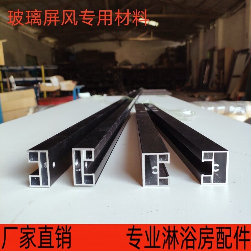 挡水玻璃玻璃屏材料铝合金黑色玻璃框极窄屏风隔断无长方形