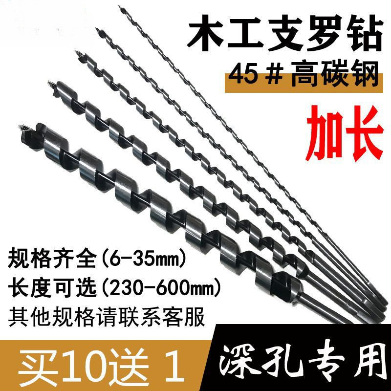 支罗钻头木工钻头开孔器加长麻花木头钻孔工具六角柄扩孔钻打孔器