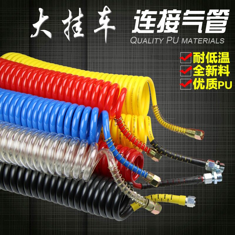 挂车气管螺旋管刹车气管半挂车货车弹簧管PU挂车管料