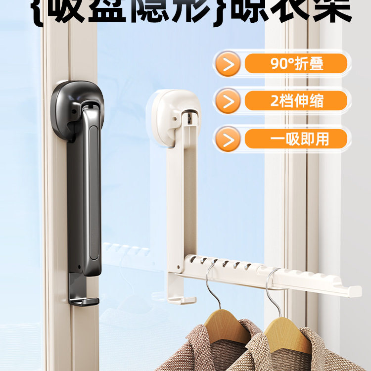 吸盘伸缩晾衣架可折叠阳台家用壁挂式窗户挂衣架子免打孔晒衣