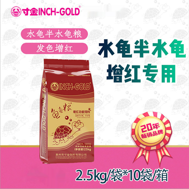 寸金P468增红龟龟粮增色营养火焰龟黄缘龟饲料 长条颗粒