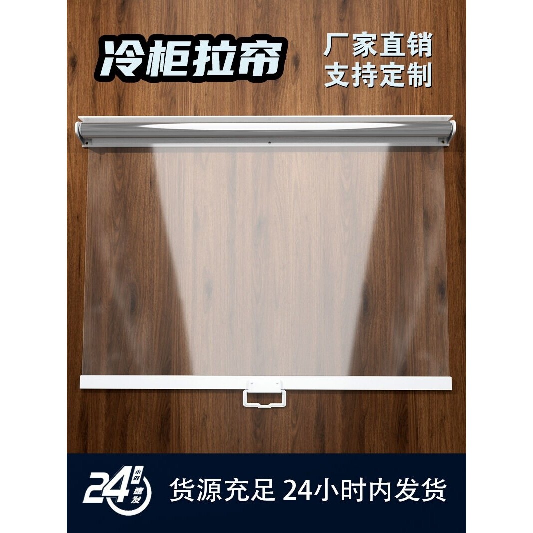 展示柜保鲜夜幕帘风幕柜保温夜帘子冷柜拉帘防风防尘幕帘透明卷帘