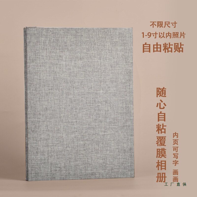 简约麻布封面影集覆膜粘贴式相册可装3/4/5/6/7/8/9寸照片的相簿