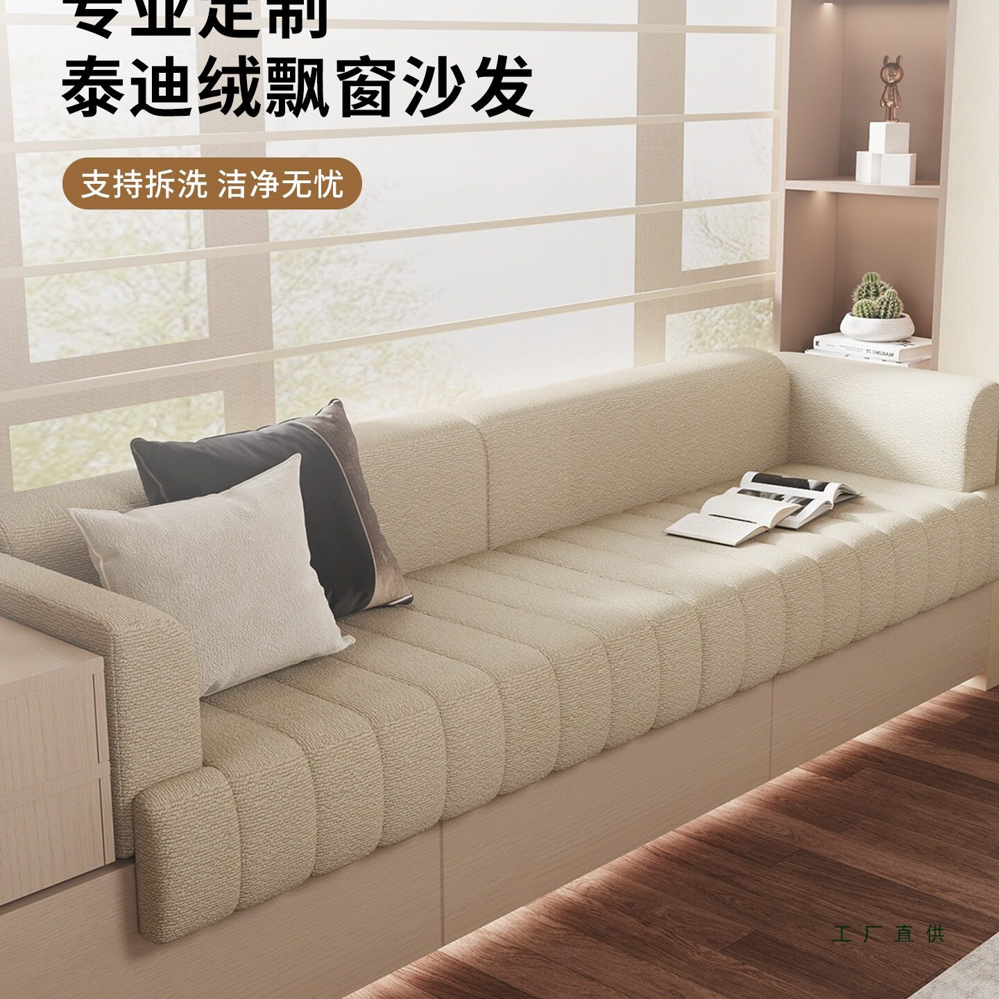 飘窗沙发定 制坐靠一体垫2026新款飘窗垫窗台沙发垫靠背专用卡座
