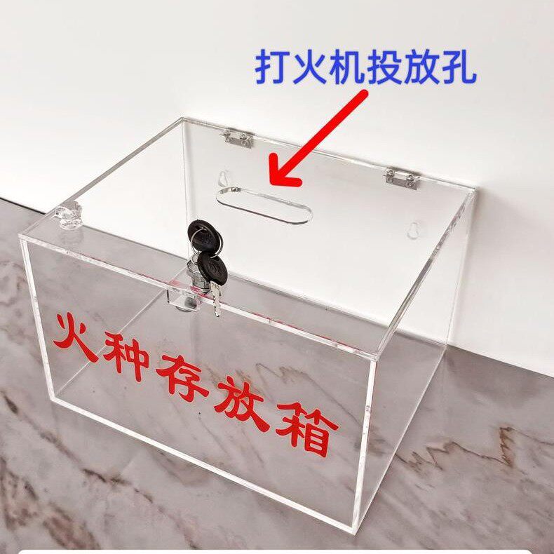 火种存放箱可挂墙透明亚克力火种存放盒火种收集箱手机火种存放柜