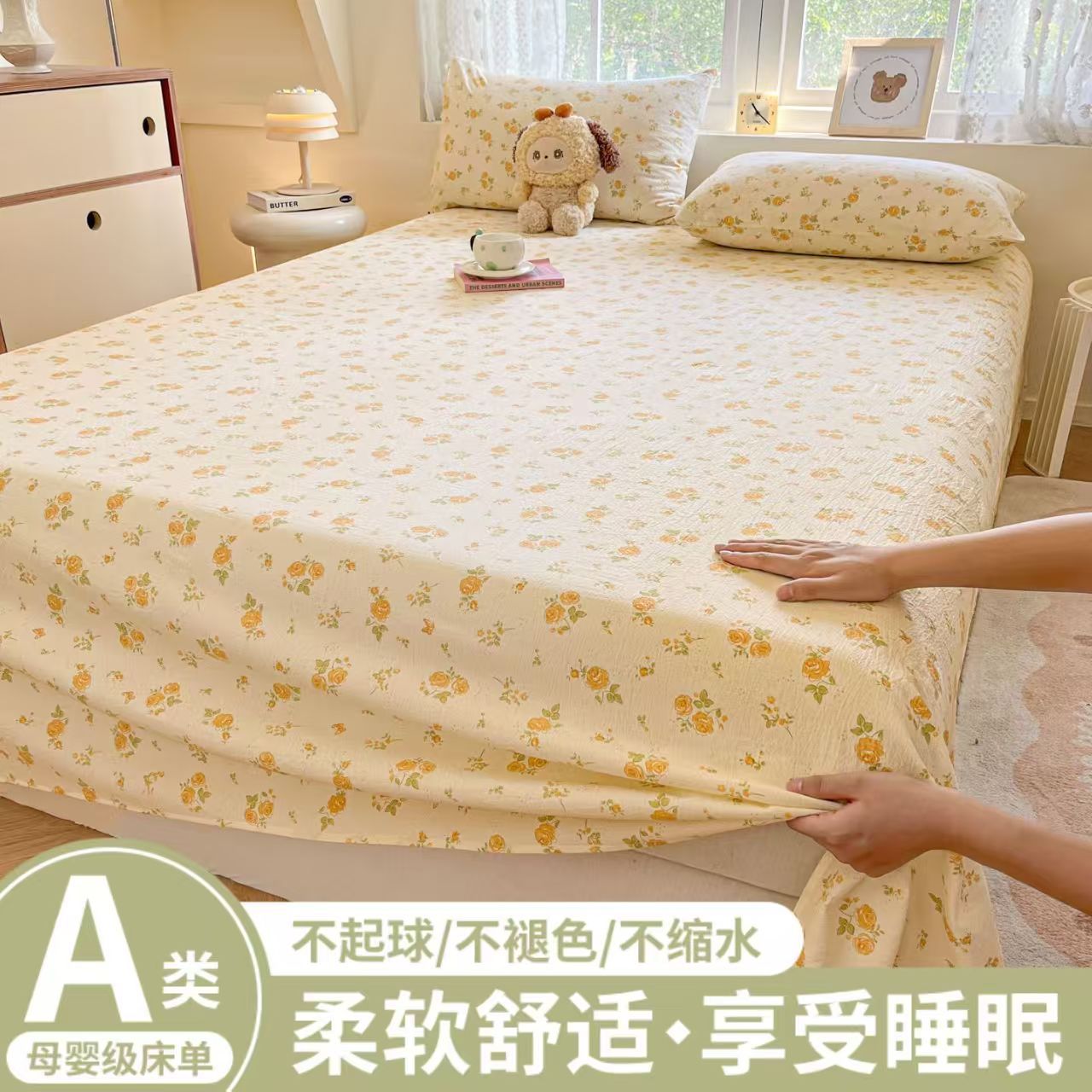 2026新款云感木棉印花小花边单品单床单柔软亲肤透气可机洗单床罩