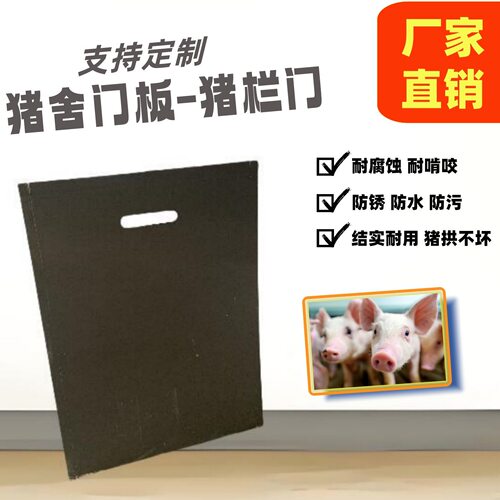 新款猪圈门猪栏门PVC门板养猪场圈门提拉门猪舍羊圈门热镀锌卡槽