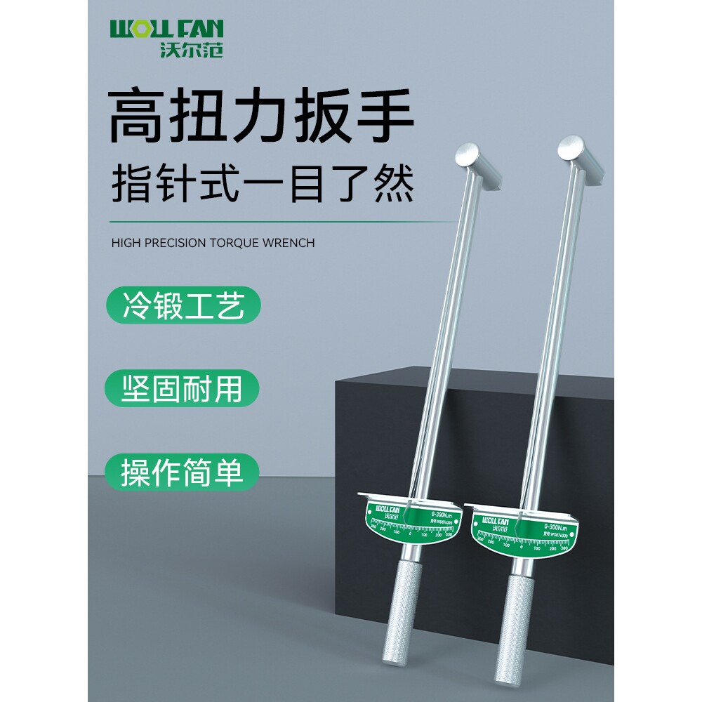 指针式公斤扭力扳手力矩扳手高精度火花塞扭矩扳手汽修套筒加力杆