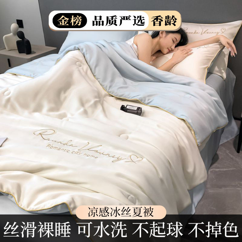 2025新款A类夏季冰丝空调被夏凉被被子凉感可机洗裸睡被芯四件套4