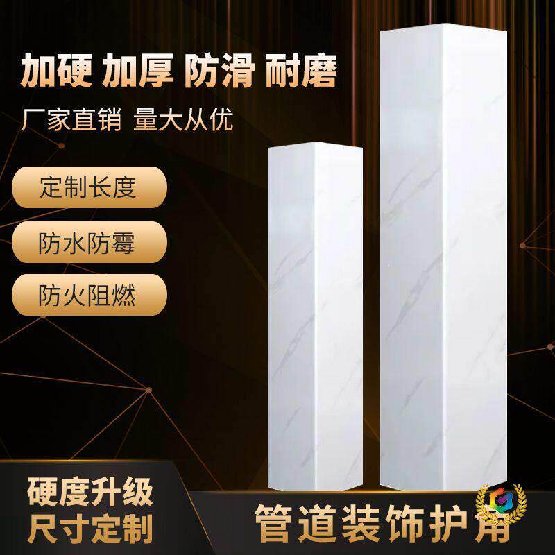 包管装饰板整根包排水管道包卫生间客厅墙角包柱直角下水管护角板