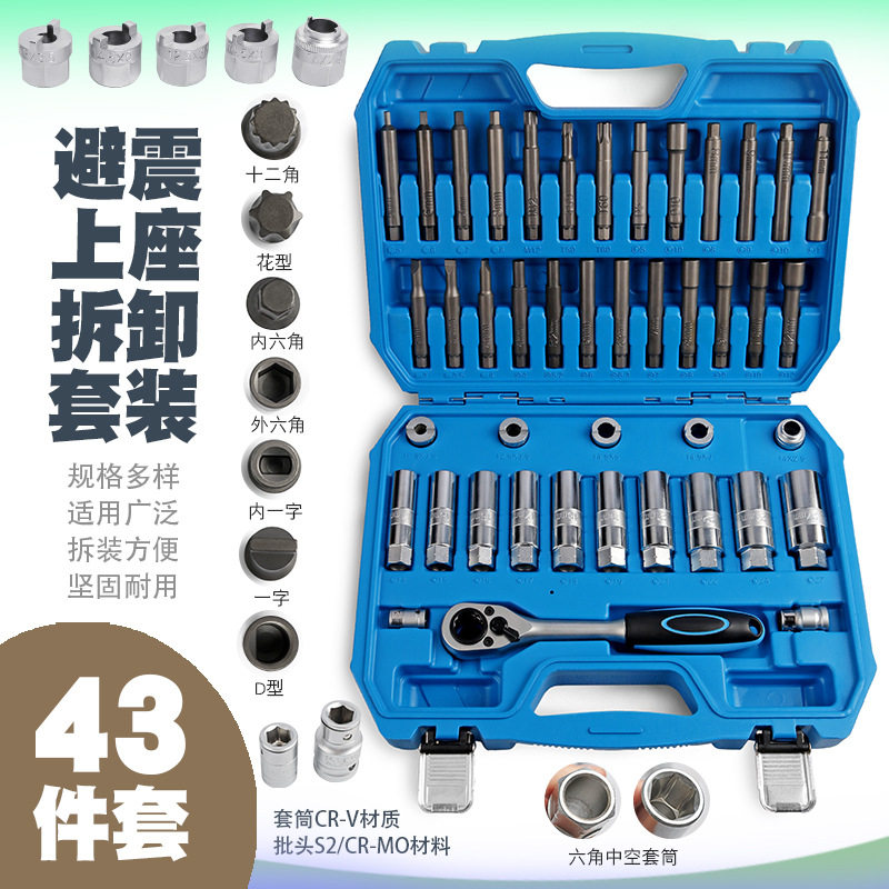 汽车避震塔顶拆装工具减震器上座拆卸螺丝顶胶拆装器紧固套筒扳手