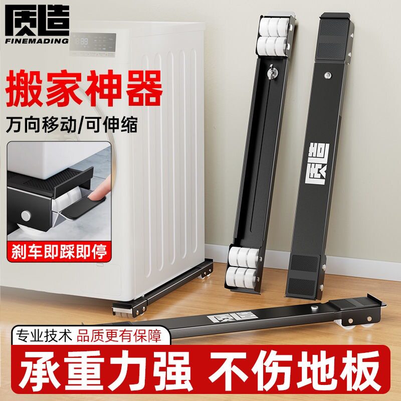 工具车万向轮搬家神器家用多功能移动轮滑底座搬家具冰箱重物大件