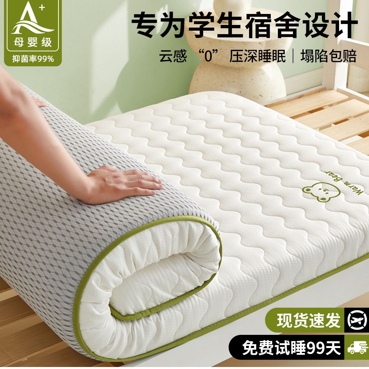 床垫卧室家用软垫180x200学生宿舍垫子榻榻米床褥垫租房专用被褥A